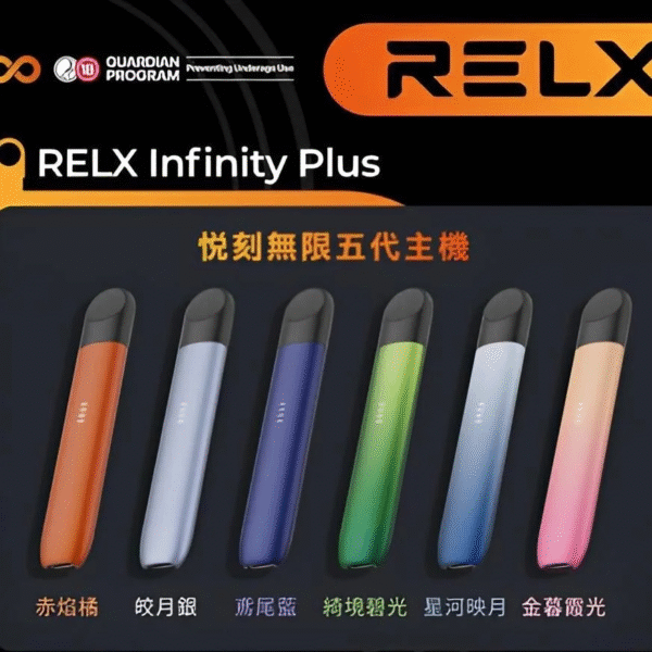 Relx 5代電子菸主機悅刻5代幻影霧化器單桿 電量顯示 鳶尾藍：圖片 2