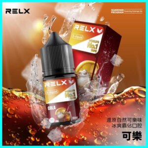 正品原廠悅刻尼古丁鹽煙油 RELX  E-liquid-30ml-可樂