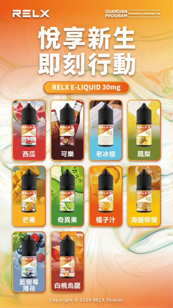 正品原廠悅刻尼古丁鹽煙油 RELX  E-liquid-30ml-西瓜：圖片 2