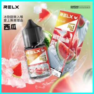 正品原廠悅刻尼古丁鹽煙油 RELX  E-liquid-30ml-西瓜