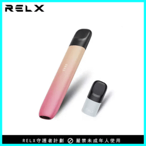 Relx 5代電子菸主機悅刻5代幻影霧化器單桿 電量顯示 金暮霞光