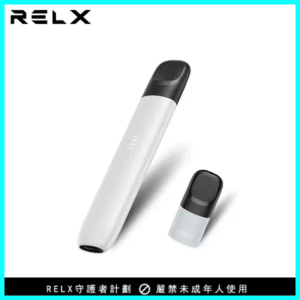 Relx 5代電子菸主機悅刻5代幻影霧化器單桿 電量顯示 零度逐霜