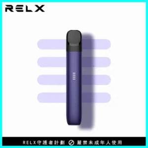Relx 5代電子菸主機悅刻5代幻影霧化器單桿 電量顯示 鳶尾藍